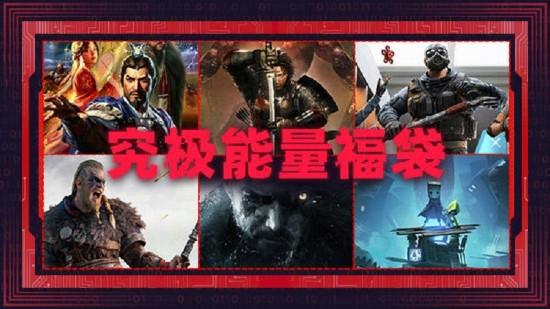 杉果好价：《刺客信条：起源》1.5折《火影忍者博人传：忍者先锋》仅1折