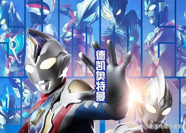 斯菲亚杰顿和艾雷王皮套被制作，在舞台剧登场，大战德凯奇迹型！