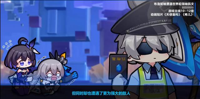 登顶某站年度单集动画榜的它，将米哈游的“玩梗实力”大白于天下