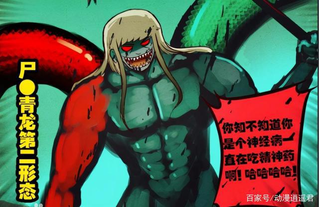 尸兄：残害无数人类，最终却能洗白的角色，只有小金刚善终