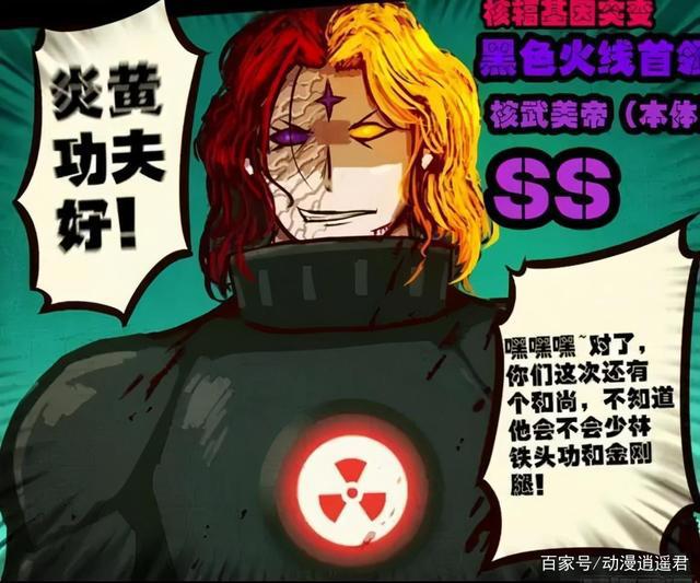 尸兄：残害无数人类，最终却能洗白的角色，只有小金刚善终