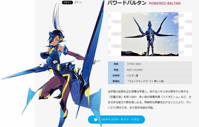 圆谷对怪兽下手了，就连海外的怪兽都没有躲过被“少女化”的命运