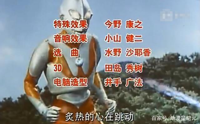 盘点致敬：这一集的迪迦奥特曼你看过吗？片尾曲居然放的是初代！