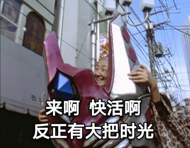 迪迦奥特曼：外星人对决事件，我看到的是留守老人的孤单和寂寞