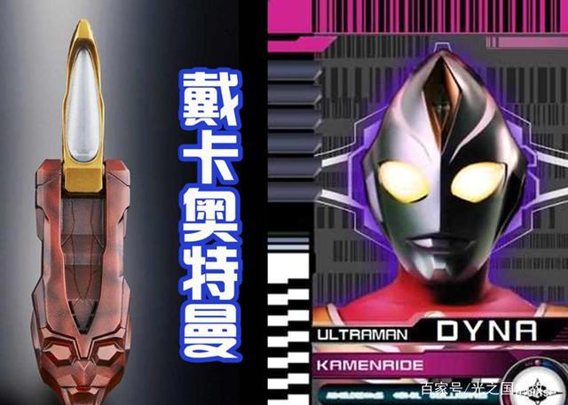 奥特曼：迪迦有9种形态，其中最强的一种，从未在剧中出现过！