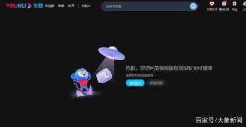 网传《迪迦奥特曼》全网下架平台回应：内容调整优化