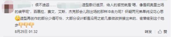 机动奥特曼推出新奥特曼，迪迦奥特曼设计图露出，却被粉丝们嫌弃