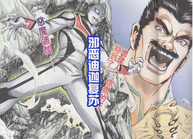 不一样的迪迦奥特曼，他被邪迪击败，并且单膝跪地变成了石像！