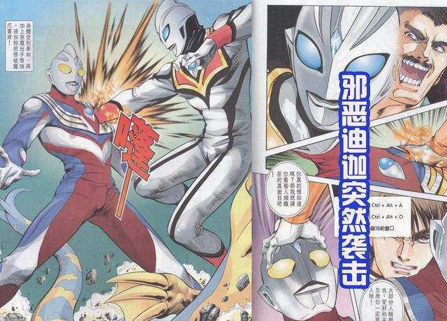 不一样的迪迦奥特曼，他被邪迪击败，并且单膝跪地变成了石像！