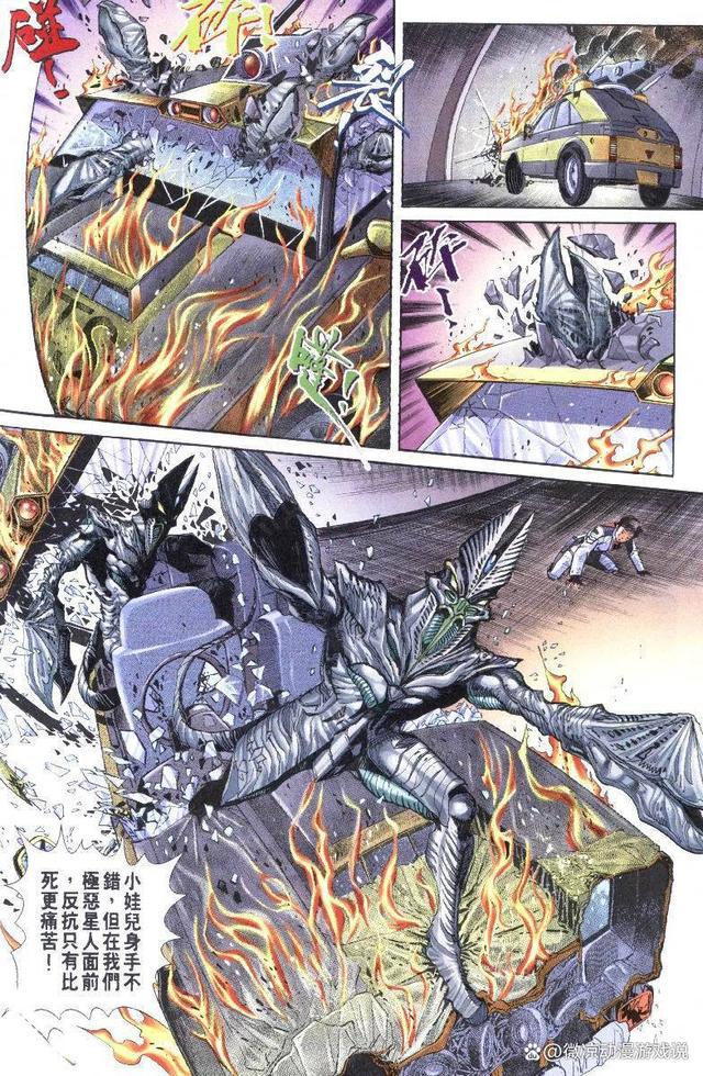 港漫也曾经出过《迪迦奥特曼》的漫画，你知道吗？