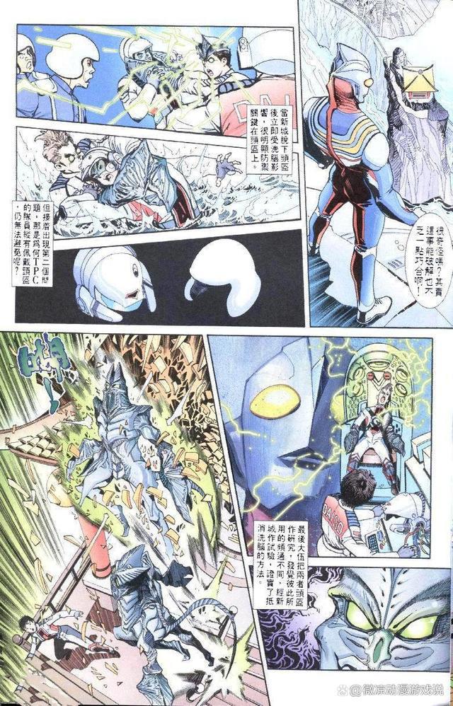 港漫也曾经出过《迪迦奥特曼》的漫画，你知道吗？