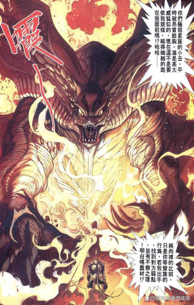 港漫也曾经出过《迪迦奥特曼》的漫画，你知道吗？