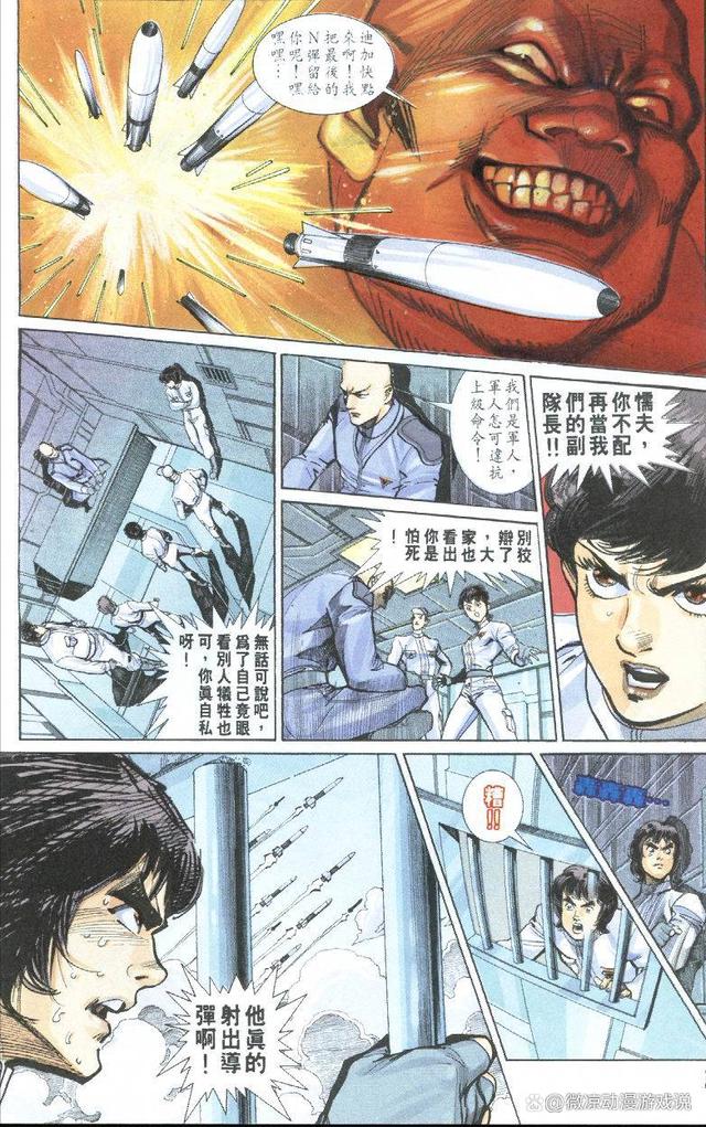 港漫也曾经出过《迪迦奥特曼》的漫画，你知道吗？