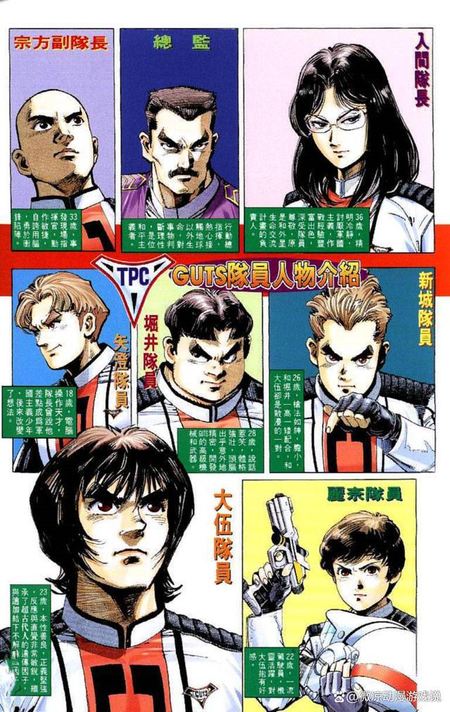 港漫也曾经出过《迪迦奥特曼》的漫画，你知道吗？