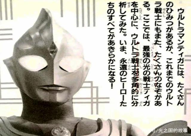 《迪迦奥特曼》的设定，揭开奥特兄弟实力水平，官方认可迪迦最强