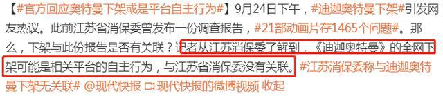 《迪迦奥特曼》遭全网下架，广电局通报原因，这几部动画片也悬了