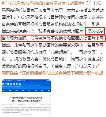 《迪迦奥特曼》遭全网下架，广电局通报原因，这几部动画片也悬了