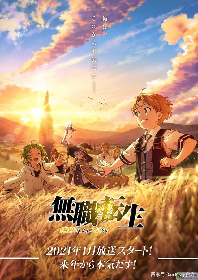 神仙打架！2021年春季新番盘点