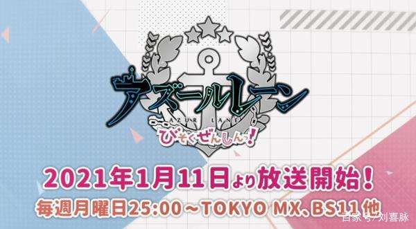 每集8分钟就满足不了你了吗？评《碧蓝航线：微速前行！》