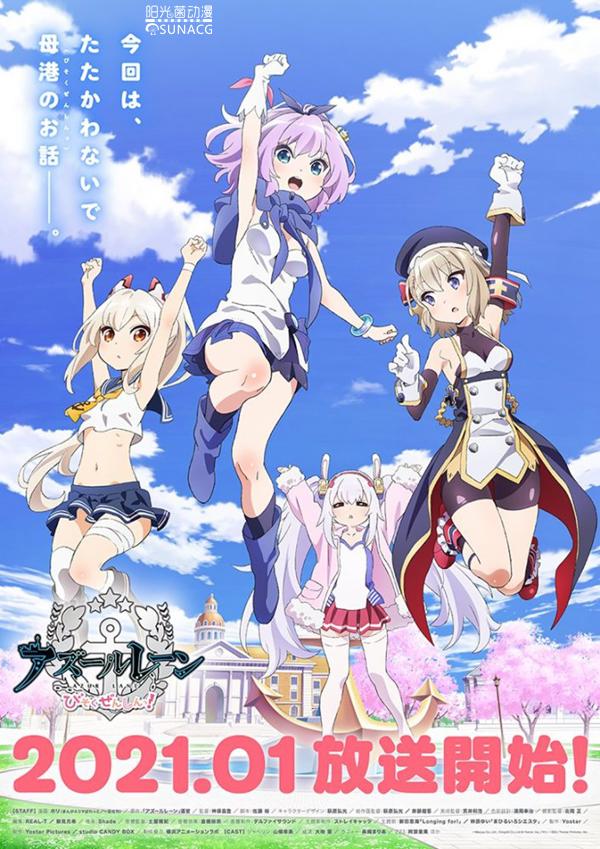 2021年冬季新番原创和漫改动漫盘点，你最期待哪一部？