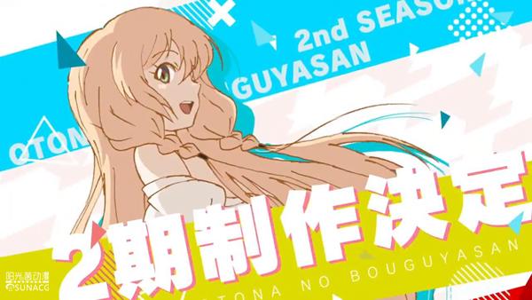 2021年冬季新番原创和漫改动漫盘点，你最期待哪一部？