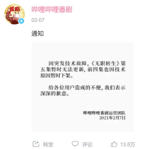 《无职转生》下架之后，B站审核变得更加严格，一集动画删减50秒