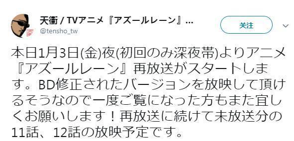 碧蓝航线动画将于1月3日重播资源换成BD版本氪金玩家惨遭被坑