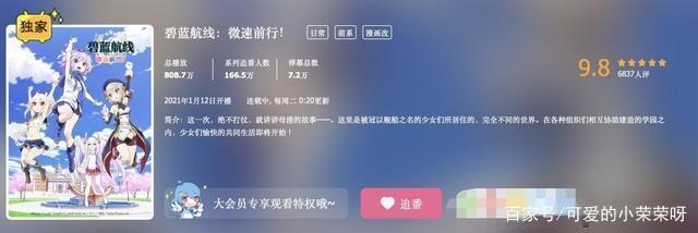 《碧蓝航线》不如改名引擎过载？也太懂了，每集都有阿宅福