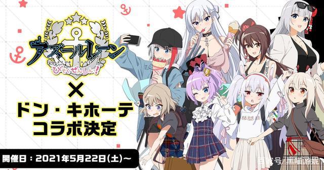 碧蓝航线微速前行BD追加人设线下联动主题皮肤公开这些都不实装