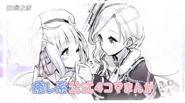 漫画《碧蓝航线微速前行》动画化！YostarPictures制作