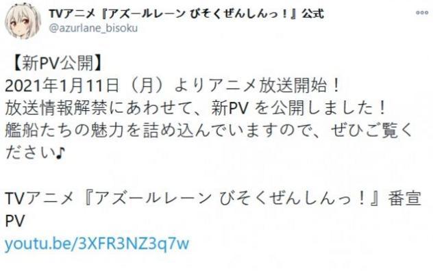 《碧蓝航线：微速前进》改编动画，预告PV放出，舰娘故事再次开场