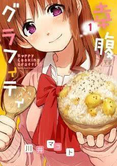 日本十大美食动漫作品，名誉中华20年的《中华小当家》仅排第八