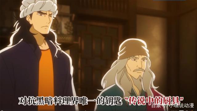 新版《中华小当家》即将开播，画风配音崩坏，饭菜发光成唯一安慰