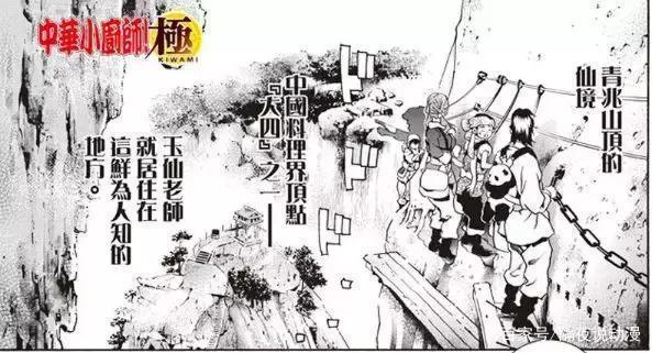 《中华小当家！极》最新集：传说人物登场，刘昴星料理创造黑洞！