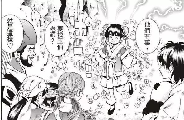 《中华小当家！极》最新集：传说人物登场，刘昴星料理创造黑洞！