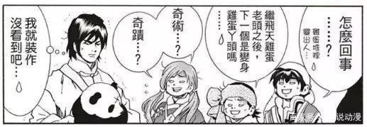 《中华小当家！极》最新集：传说人物登场，刘昴星料理创造黑洞！