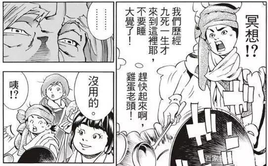 《中华小当家！极》最新集：传说人物登场，刘昴星料理创造黑洞！