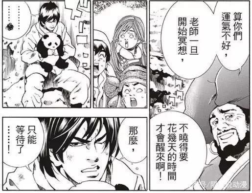 《中华小当家！极》最新集：传说人物登场，刘昴星料理创造黑洞！