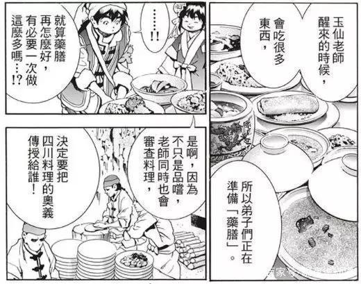 《中华小当家！极》最新集：传说人物登场，刘昴星料理创造黑洞！