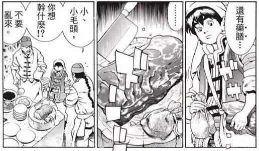 《中华小当家！极》最新集：传说人物登场，刘昴星料理创造黑洞！