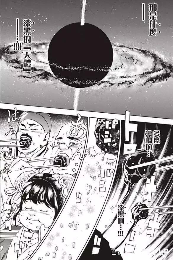 《中华小当家！极》最新集：传说人物登场，刘昴星料理创造黑洞！