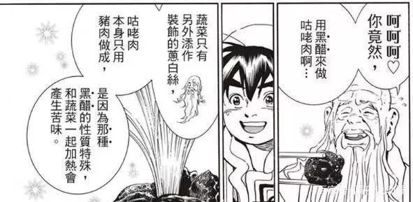《中华小当家！极》最新集：传说人物登场，刘昴星料理创造黑洞！