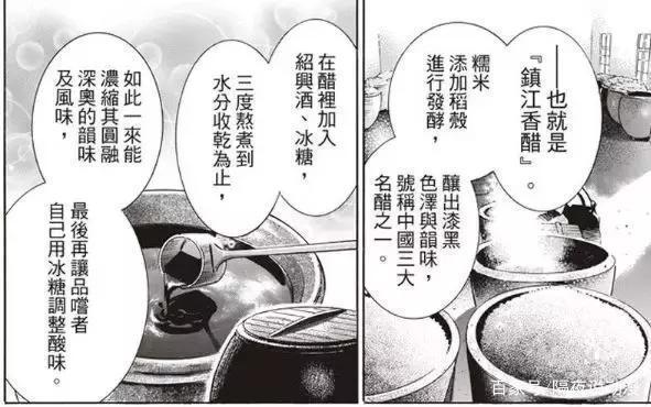 《中华小当家！极》最新集：传说人物登场，刘昴星料理创造黑洞！