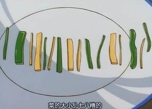 宅人聊动漫之《中华小当家04》