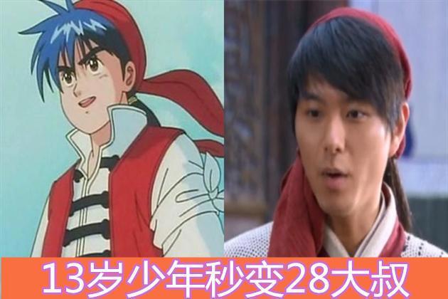 童年回忆《中华小当家》“惨遭”重制，还有更辣眼睛的魔改真人版