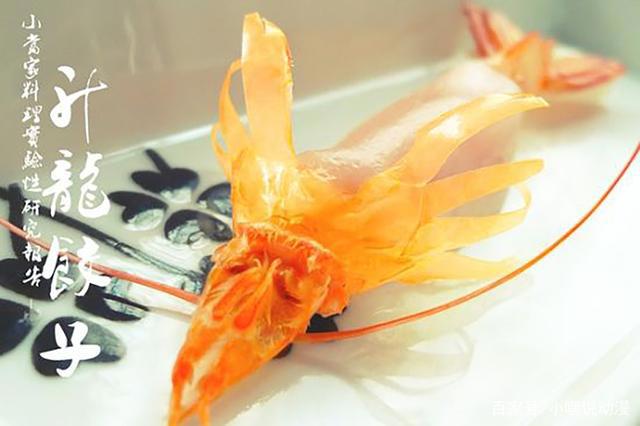 看《中华小当家》真可以学做菜，大神亲测龙虾三争霸，完美还原