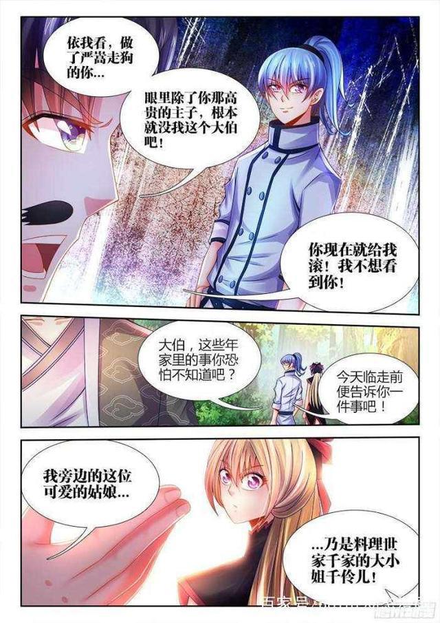 这6部国产美食漫画，媲美中华小当家，赶超食戟之灵！