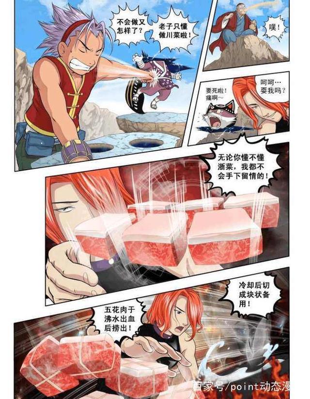 这6部国产美食漫画，媲美中华小当家，赶超食戟之灵！