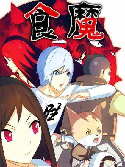 这6部国产美食漫画，媲美中华小当家，赶超食戟之灵！