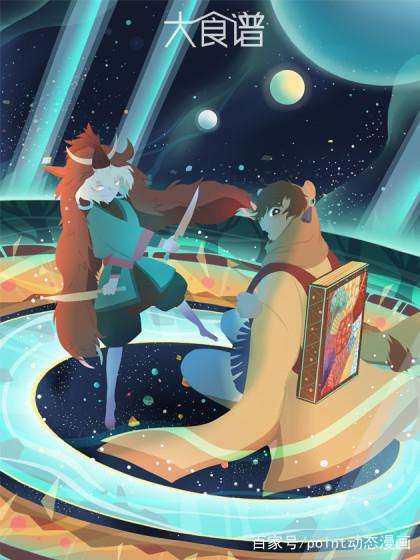 这6部国产美食漫画，媲美中华小当家，赶超食戟之灵！